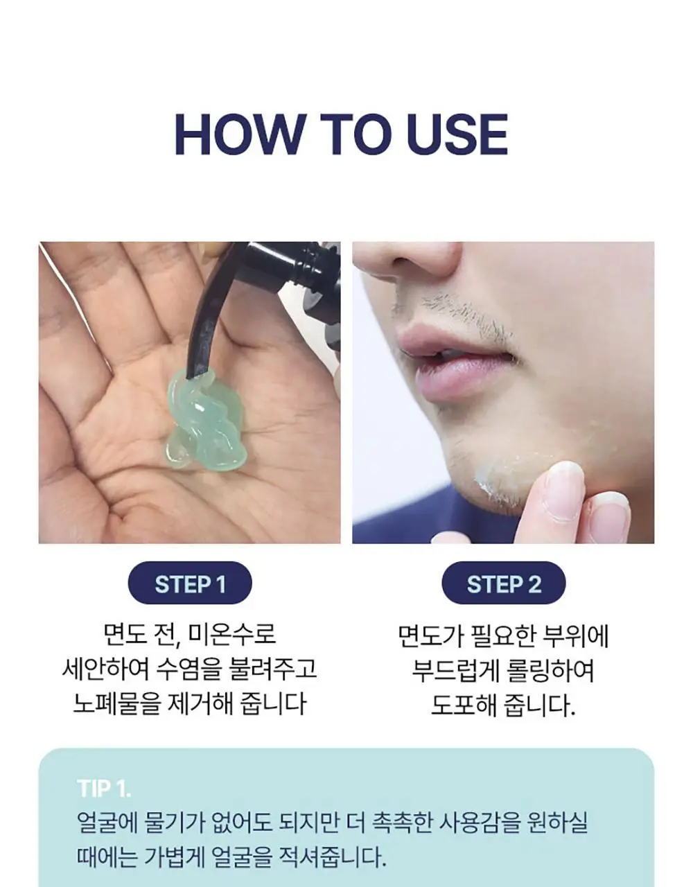 [보습면도] 포엘리에 옴므 쉐이빙 젤 500ml 상세페이지 40